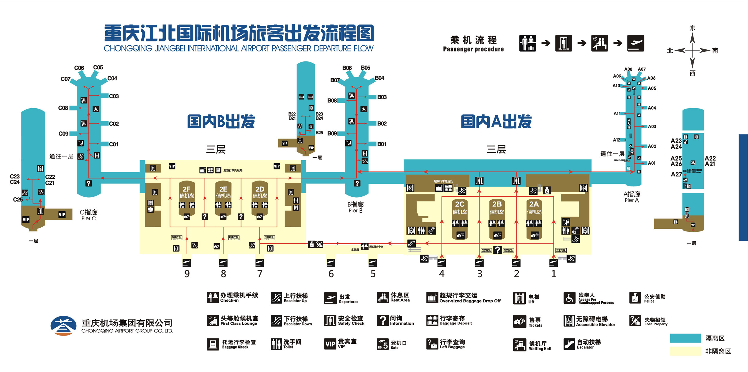 重庆江北机场的平面图